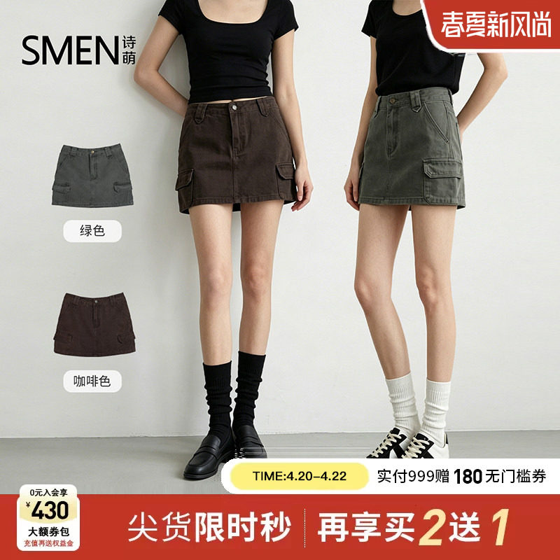 【专柜同款】Smen诗萌牛仔裙半身裙高腰A字裙显瘦多口袋工装短裙