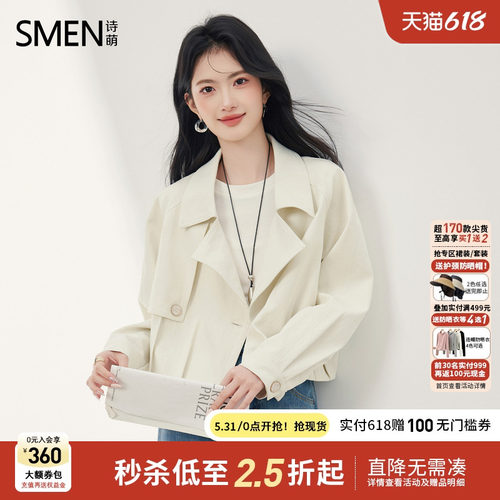 诗萌通勤短款双排扣风衣