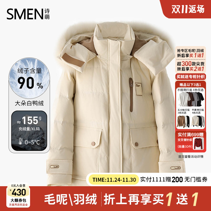 Smen诗萌中长款连帽羽绒服