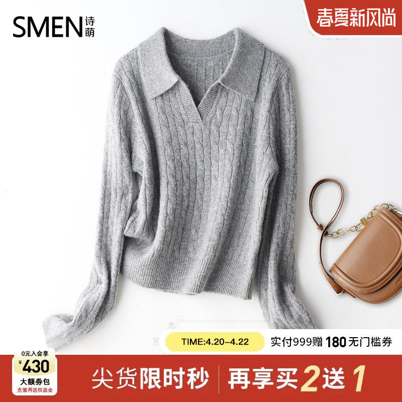 【商场同款】Smen诗萌老钱风翻领麻花针织衫女宽松毛衣polo领上衣