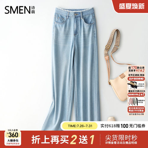 Smen诗萌高腰显瘦直筒阔腿牛仔裤