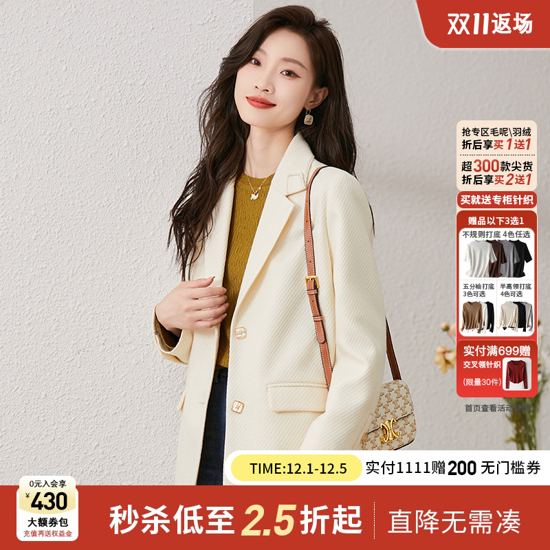 诗萌小众通勤高级感休闲外套