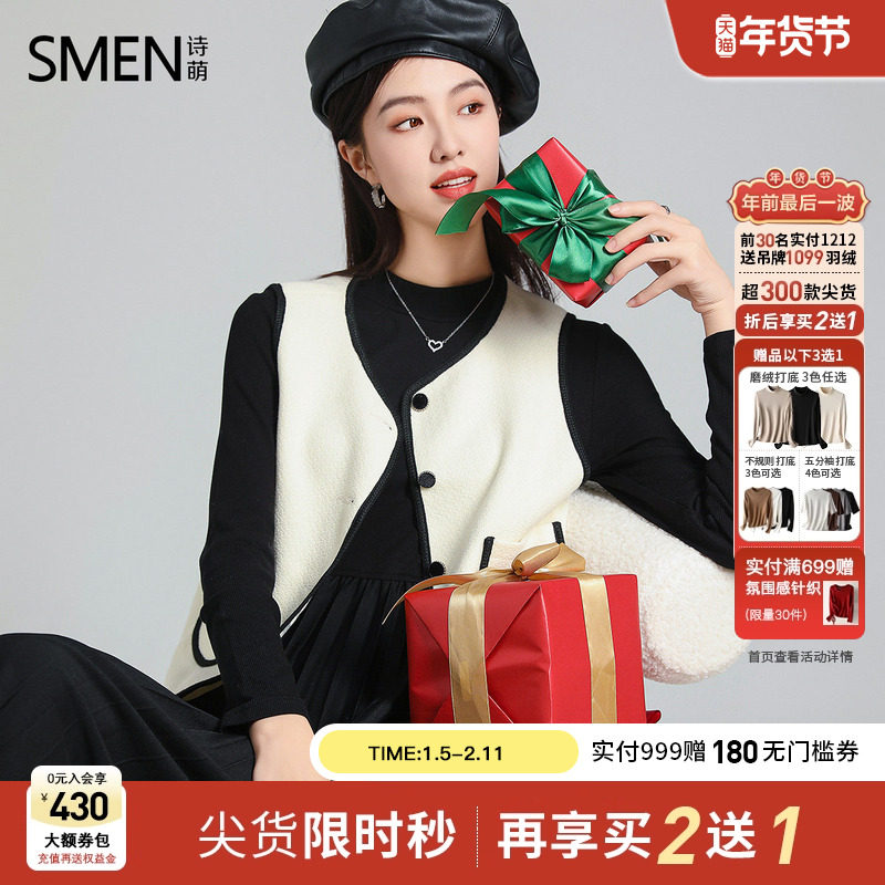 【商场同款】Smen诗萌毛呢马甲套装裙秋冬新款小香风显瘦连衣裙女,女装/女士精品,时尚套装,淘宝优惠券,粉丝福利购,淘宝优惠卷