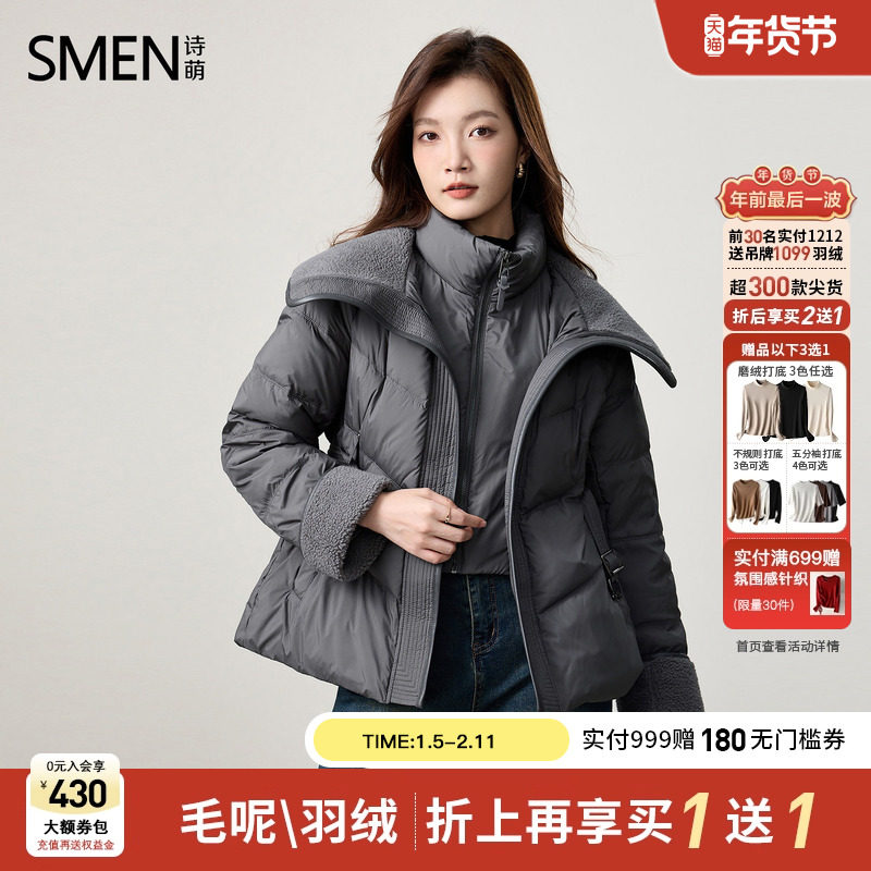 【商场同款】Smen诗萌双领短款羽绒女25冬装上新收腰保暖外套,女装/女士精品,羽绒服,淘宝优惠券,粉丝福利购,淘宝优惠卷