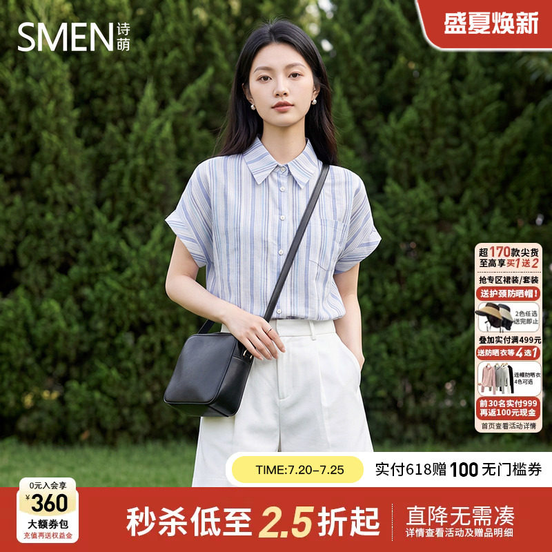 Smen诗萌条纹衬衫女2026夏季短袖翻领宽松显瘦气质百搭通勤上衣