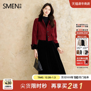 小香风粗花呢外套半裙两件套装 法式 女 时尚 Smen诗萌2025秋冬新款