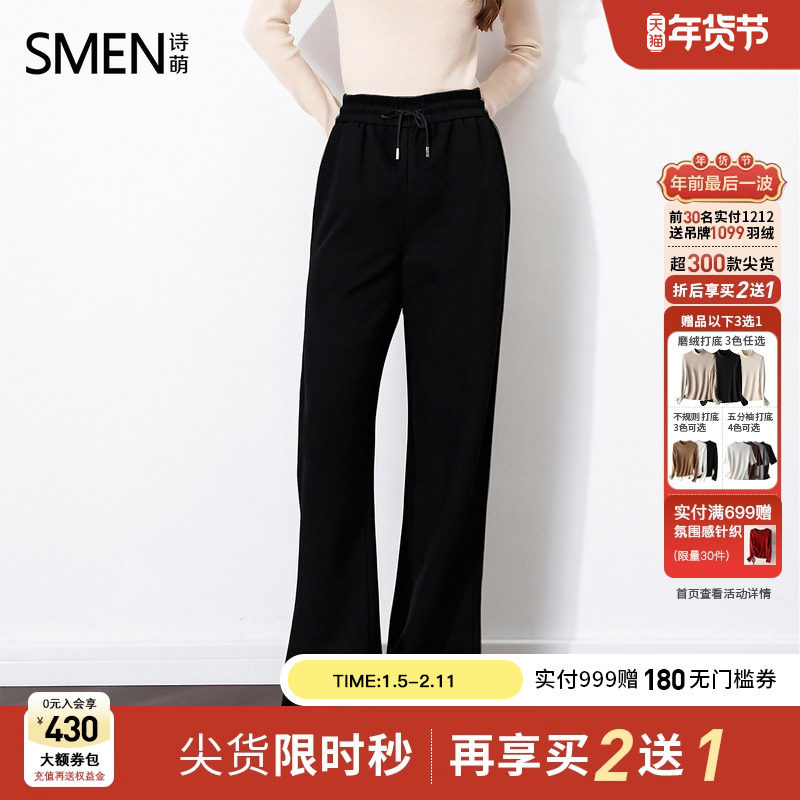 Smen诗萌含羊绒加绒薄绒高腰显瘦直筒裤女宽松休闲裤长裤子2025冬,女装/女士精品,卫裤,淘宝优惠券,粉丝福利购,淘宝优惠卷