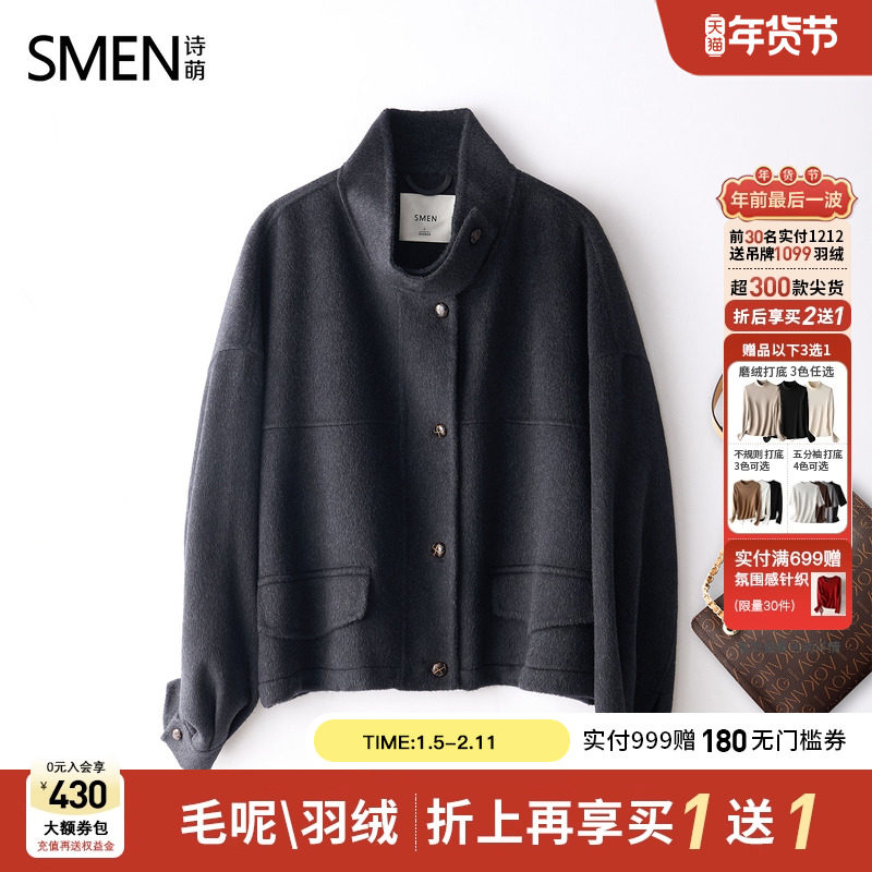 【商场同款】Smen诗萌复古通勤立领外套女25冬季新款短款毛呢大衣,女装/女士精品,毛呢外套,淘宝优惠券,粉丝福利购,淘宝优惠卷