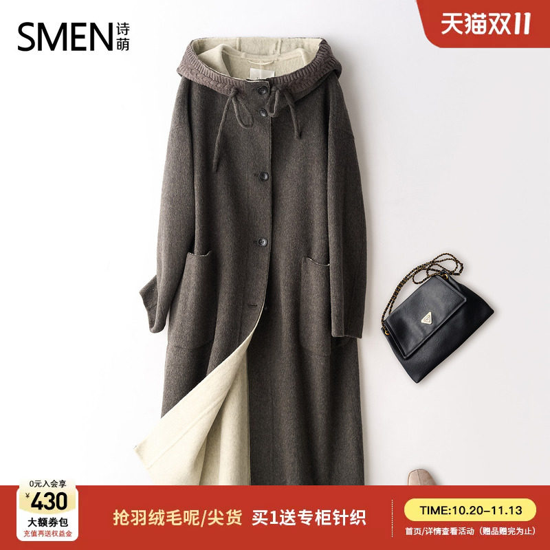 Smen诗萌咖色连帽羊毛大衣女秋冬撞色内衬宽松气质长款双面呢外套