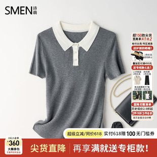 商场同款 新款 Smen诗萌2025夏季 女 学院风百搭polo领短袖 针织衫