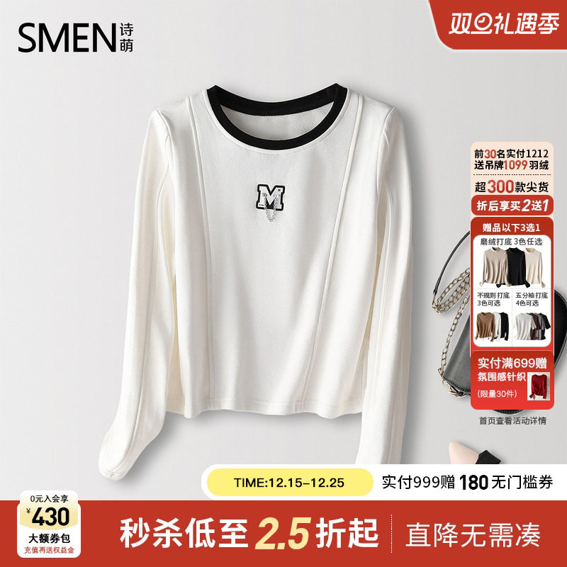 Smen诗萌拼色圆领字母T恤