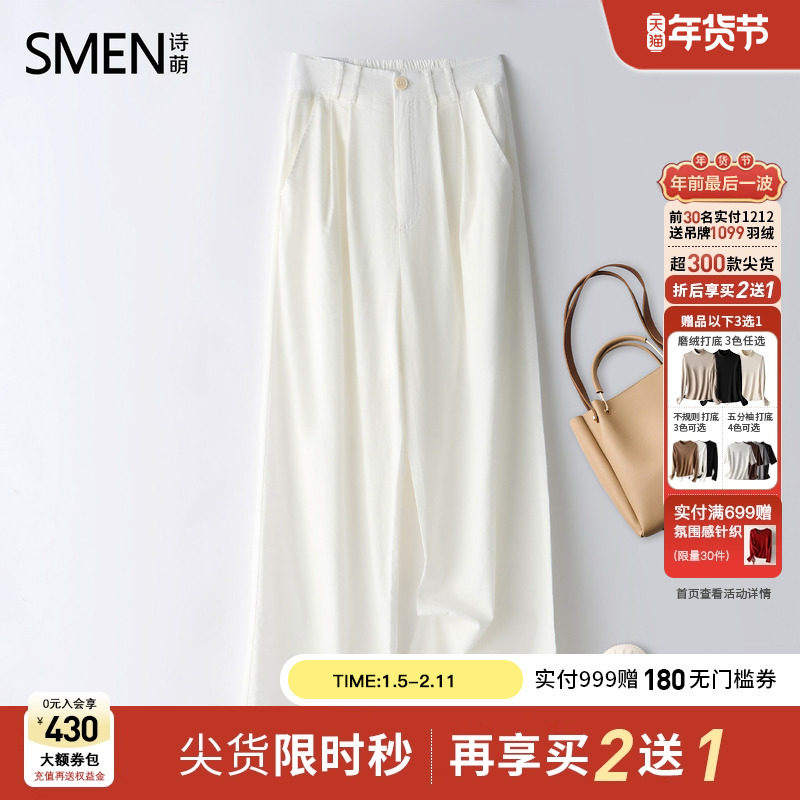 【商场同款】Smen诗萌2025夏季新款时尚百搭休闲减龄洋气阔腿裤女,女装/女士精品,休闲裤,淘宝优惠券,粉丝福利购,淘宝优惠卷