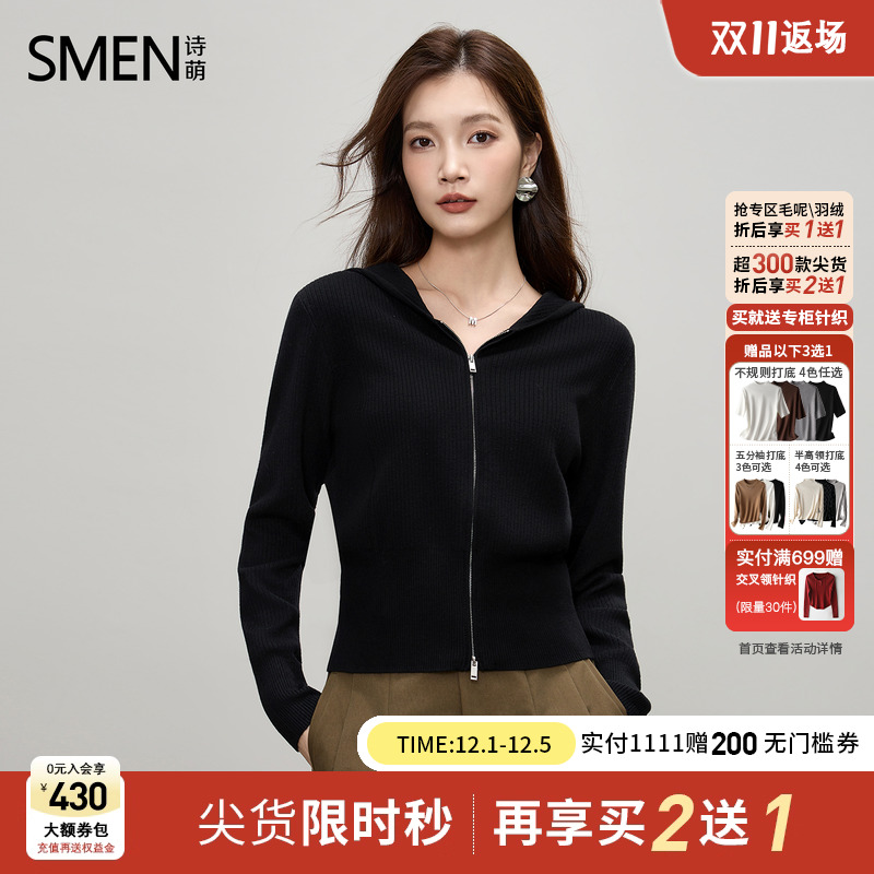 Smen诗萌双拉链连帽针织开衫