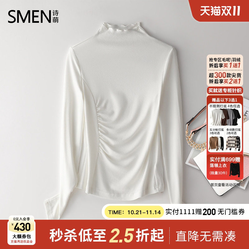 Smen诗萌木耳领内搭上衣保暖T恤