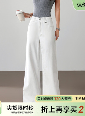 Smen诗萌白色高腰阔腿牛仔裤女2026显瘦垂感直筒拖地裤休闲长裤