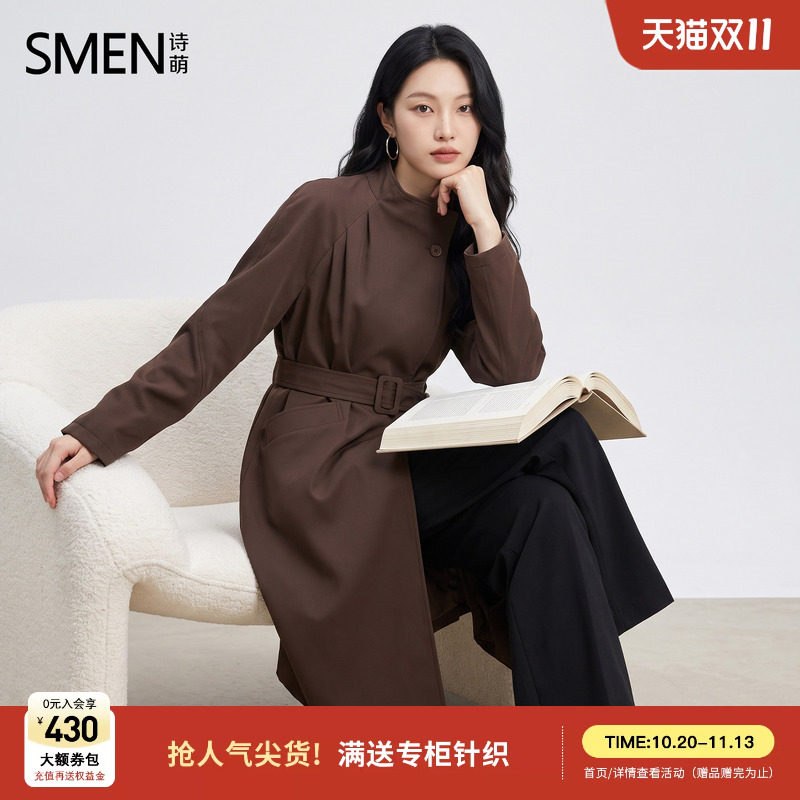 Smen诗萌咖色优雅风立领中长款风衣女知性收腰系带2026秋新款外套