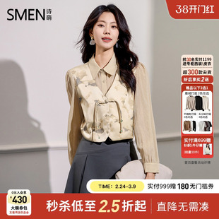 【商场同款】Smen诗萌国风扎染衬衫26春新中式盘扣设计感长袖上衣