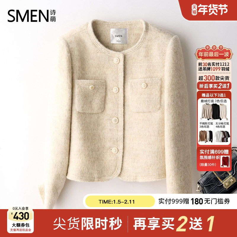 【商场同款】Smen诗萌小香风圆领短款外套女纽扣双面呢外套秋冬,女装/女士精品,毛呢外套,淘宝优惠券,粉丝福利购,淘宝优惠卷