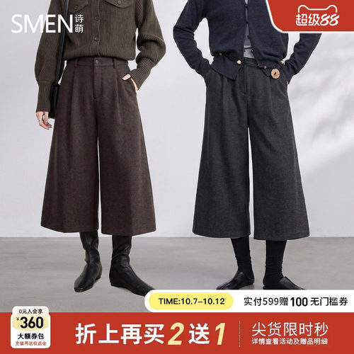 Smen诗萌高腰垂感显瘦阔腿裤