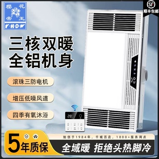 樱花帝王风暖浴霸灯取暖集成吊顶排气扇照明一体卫生间浴室暖风机