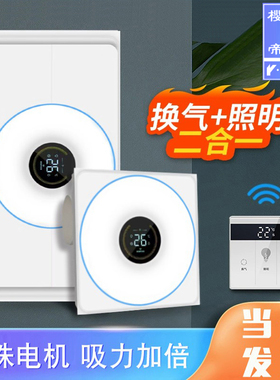 樱花帝王集成吊顶换气扇照明二合一led灯排气扇卫生间排风扇浴室