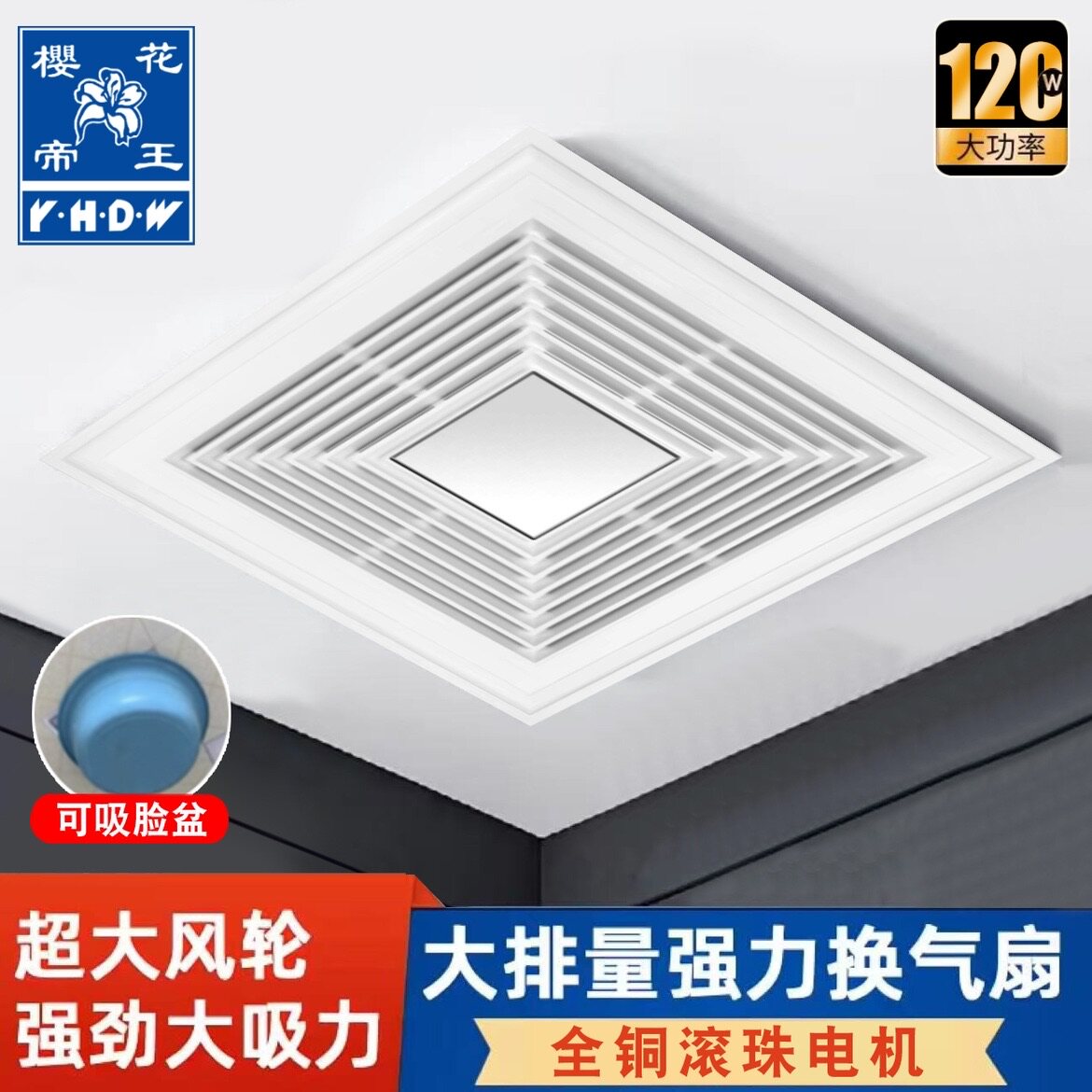 樱花帝王集成吊顶换气扇300x300厨房卫生间大功率排气扇风扇强力