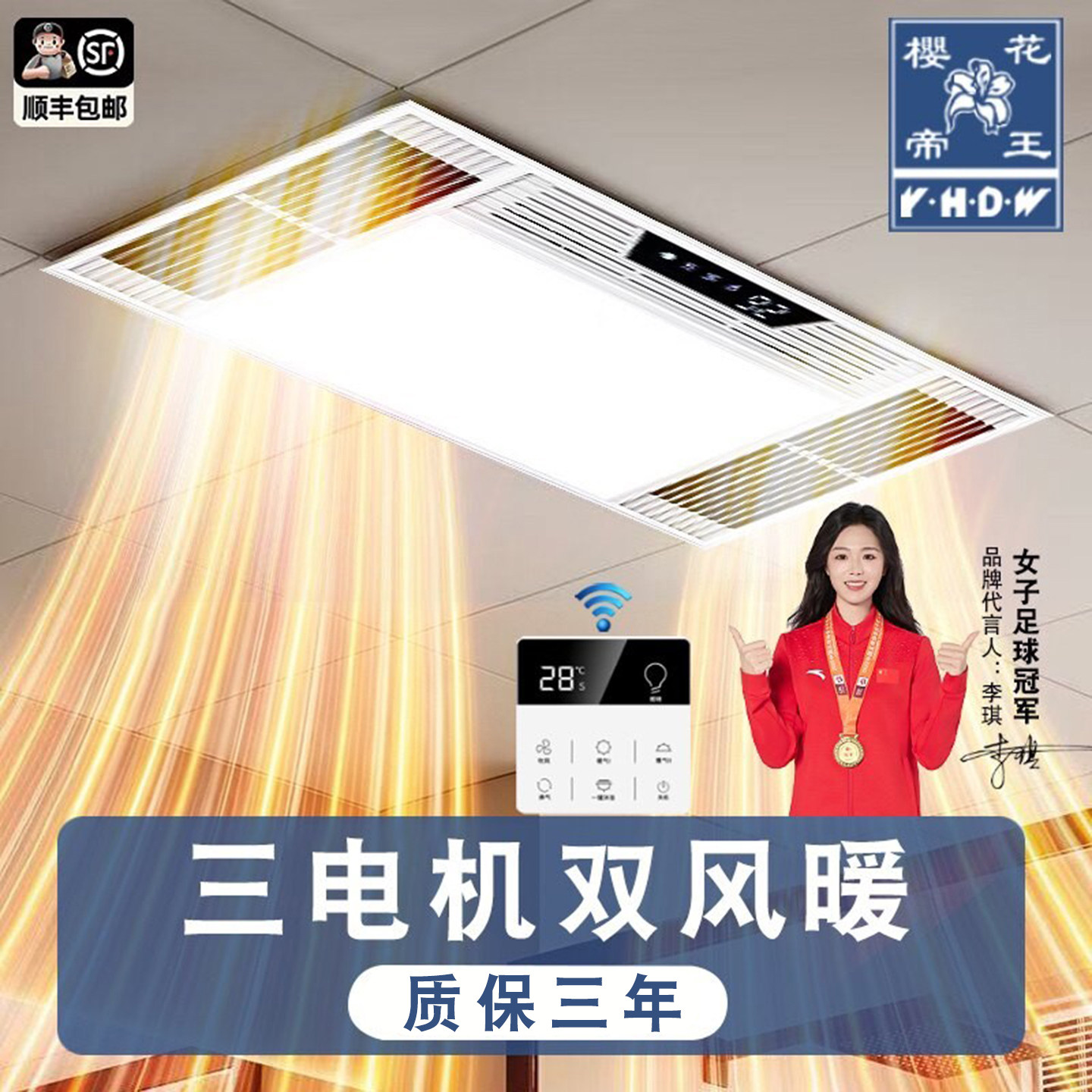 樱花帝王浴霸集成吊顶风暖卫生间排气扇照明灯五合一体取暖暖风机