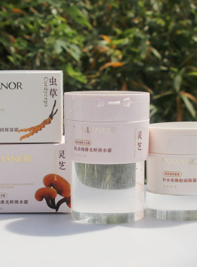 玻尿酸洋甘菊补水霜灵芝锁水霜