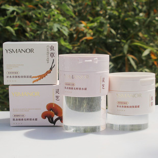 伊水妆源灵芝光鲜锁水霜玻尿酸洋甘菊补水霜虫草养颜粉润保湿霜