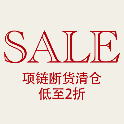 【特价链接】孤品项链天然石百搭全新不退不换