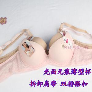 老款 香港万康8665薄型光面无痕杯文胸b70 c70  d75d80d85