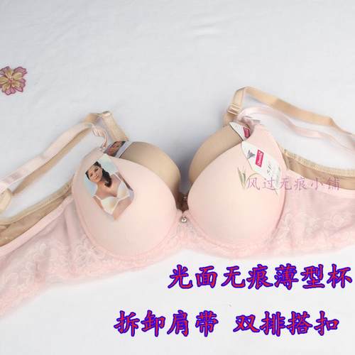 香港光面无痕文胸