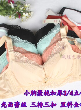 万康M1507 小胸光面上薄下厚加厚文胸全棉 聚拢上托a70a75a80a85