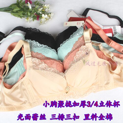 万康m1507小胸光面加厚全棉文胸