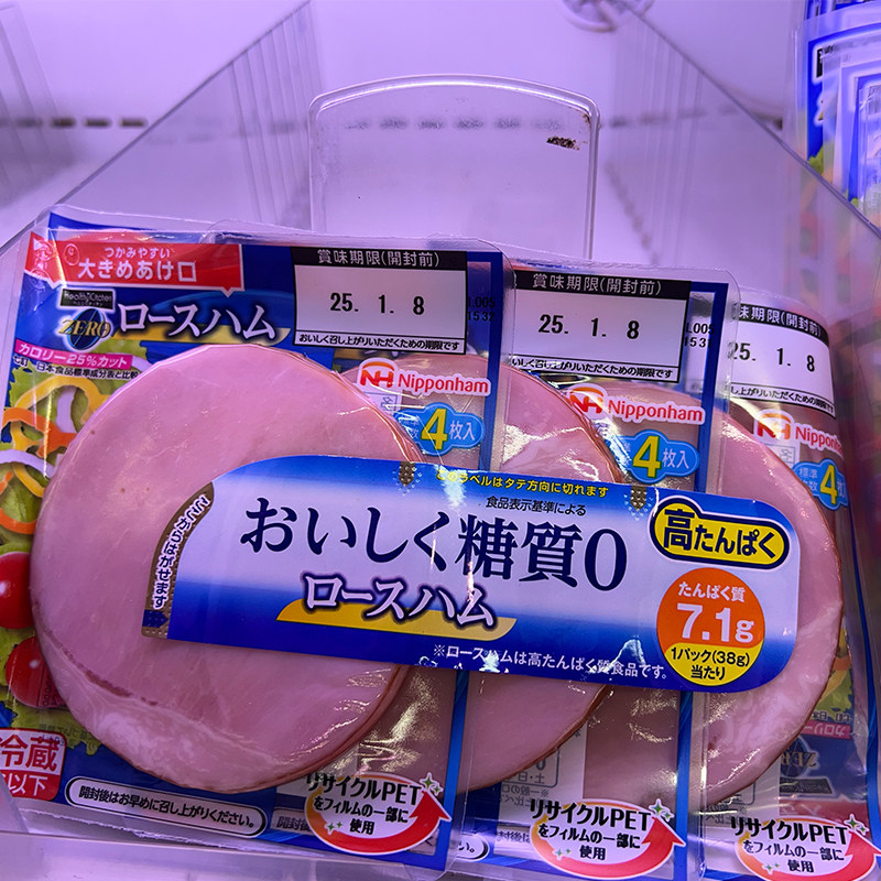 代购日本进口 NIPPON HAM零糖系列 特级火腿 三包装
