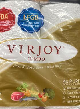 代购正品 VIRJOY/唯洁雅珍宝系列三层万用厨房纸 加厚更吸水 四卷