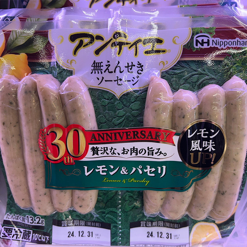 代购正品 日本进口 NIPPON HAM孖包香肠肉肠 柠檬和欧芹味 两包
