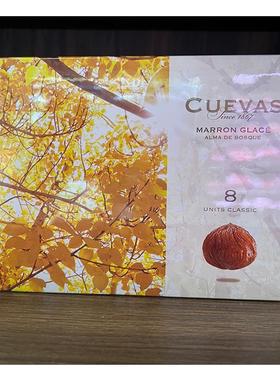 代购正品 西班牙进口 CUEVAS糖渍栗子/板栗 150克