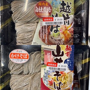 代购 日本进口 越前武生制面自家栽培越前荞麦面310克*2盒