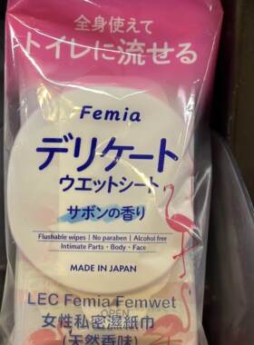 代购日本进口 LEC Femia Femwet女性私密湿纸巾 天然香味 10片