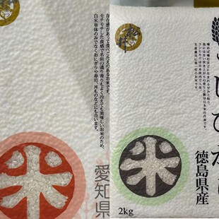代购日本进口 松井爱知县产香米/日本大米/白米 2公斤