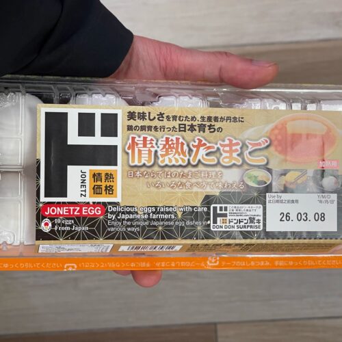 代购 日本进口 情热价格日本白蛋盒/包装盒 10个