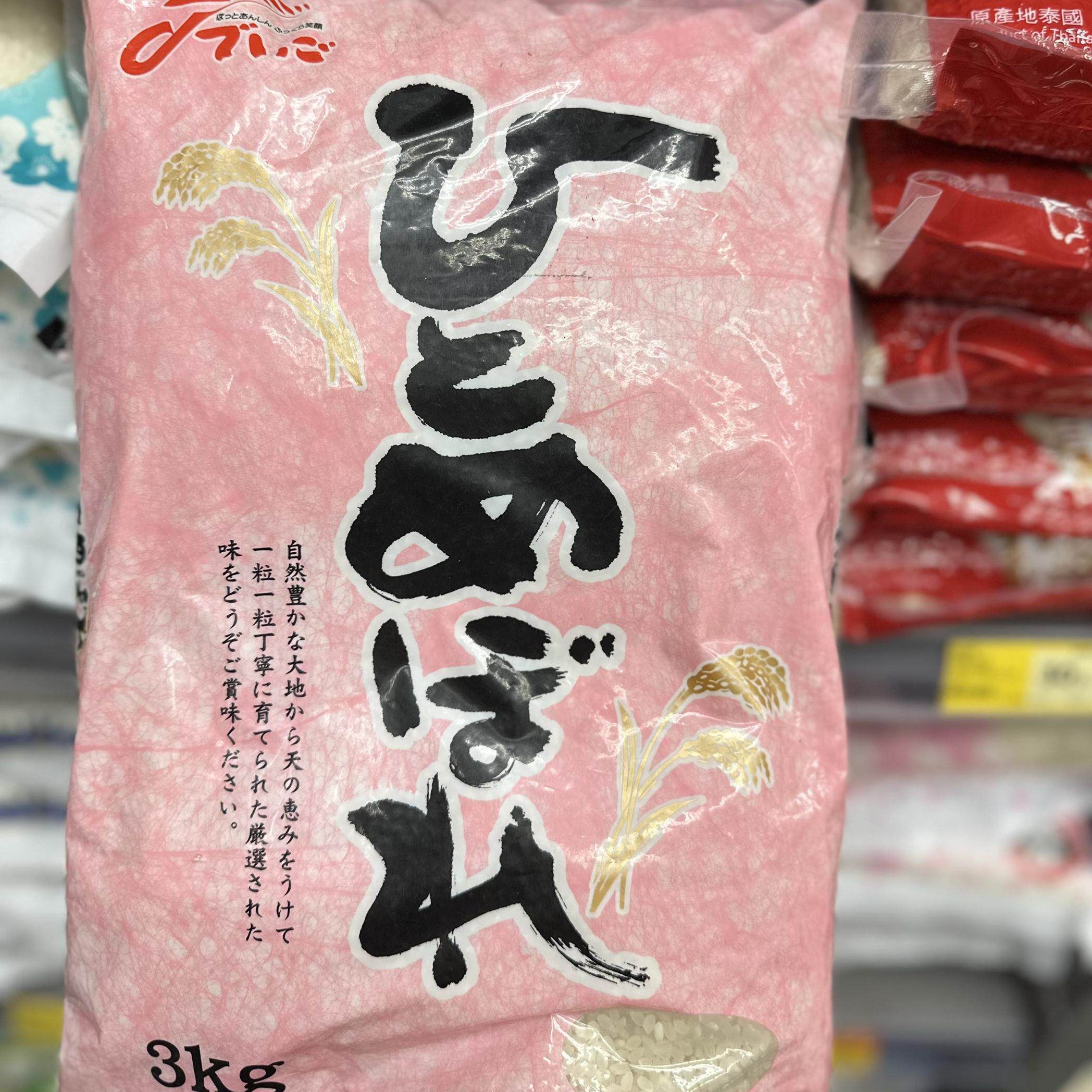 代购日本进口 冲绳食粮一见钟情宫城米/日本大米/白米 2公斤