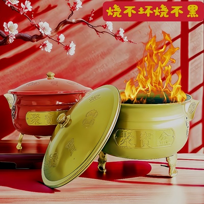 聚宝盆烧纸烧金桶乔迁火盆家用室内无烟化宝元宝炉锡纸烧经焚烧桶