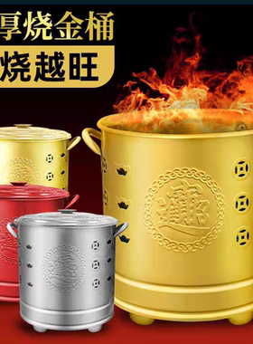 不锈钢烧纸桶烧金桶烧经桶家用室内元宝炉化宝炉聚宝盆焚烧炉火盆