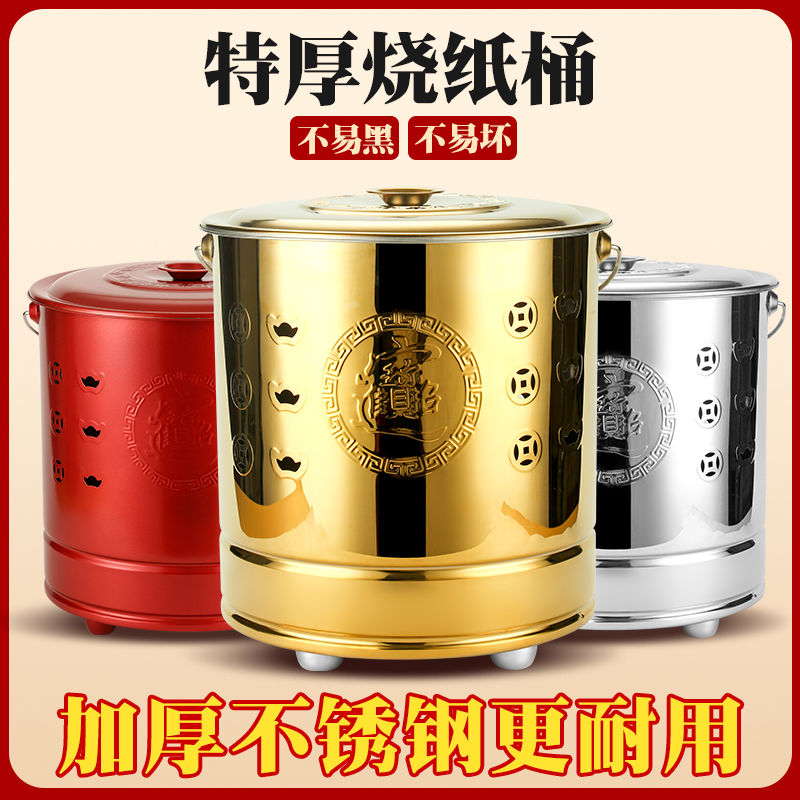 不锈钢烧金桶烧纸桶家用室内元宝炉化宝桶火盆化金桶焚化炉聚宝盆
