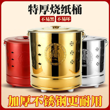 不锈钢烧金桶烧纸桶家用室内元宝炉化宝桶火盆化金桶焚化炉聚宝盆