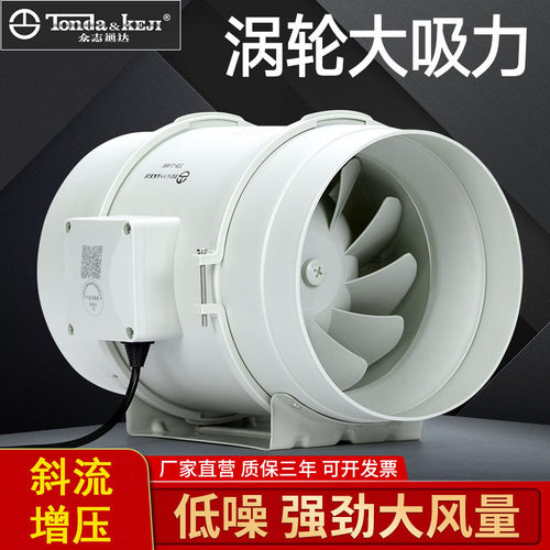 众志通达斜流管道风机4寸6寸静音排气扇强力厨房卫生间油烟家用