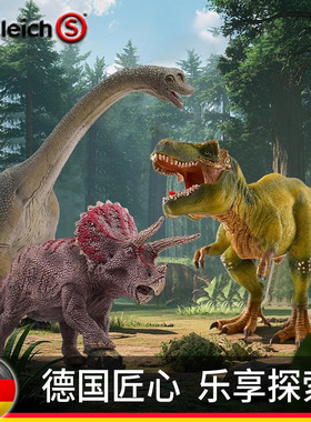 德国schleich思乐旗舰店恐龙玩具雷克斯霸王龙镰刀龙仿真动物模型