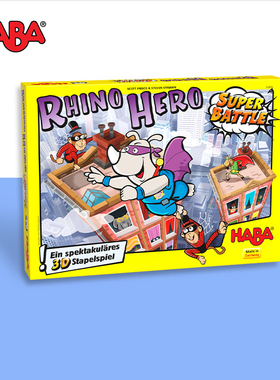 4岁儿童益智桌游德国HABA犀牛英雄豪华版302808亲子互动桌面游戏